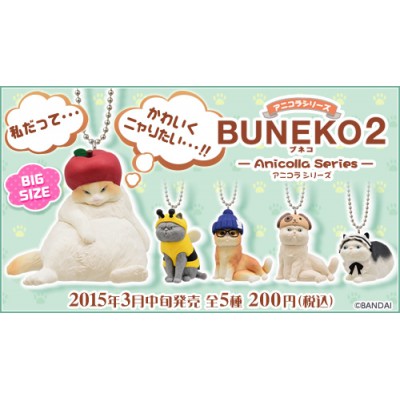 Buneko (Cats wearing hats) Key chain Figure