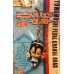 Yowamushi Pedal E Figure Keychain Swing (3 Types)