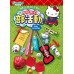 Re-Ment Hello Kitty Club Activities Figure